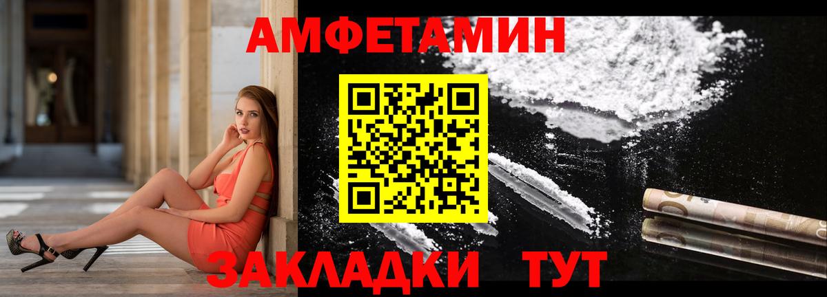 Амфетамин Розовый  АМФЕТАМИН  Екатеринбург  Вход с VPN 