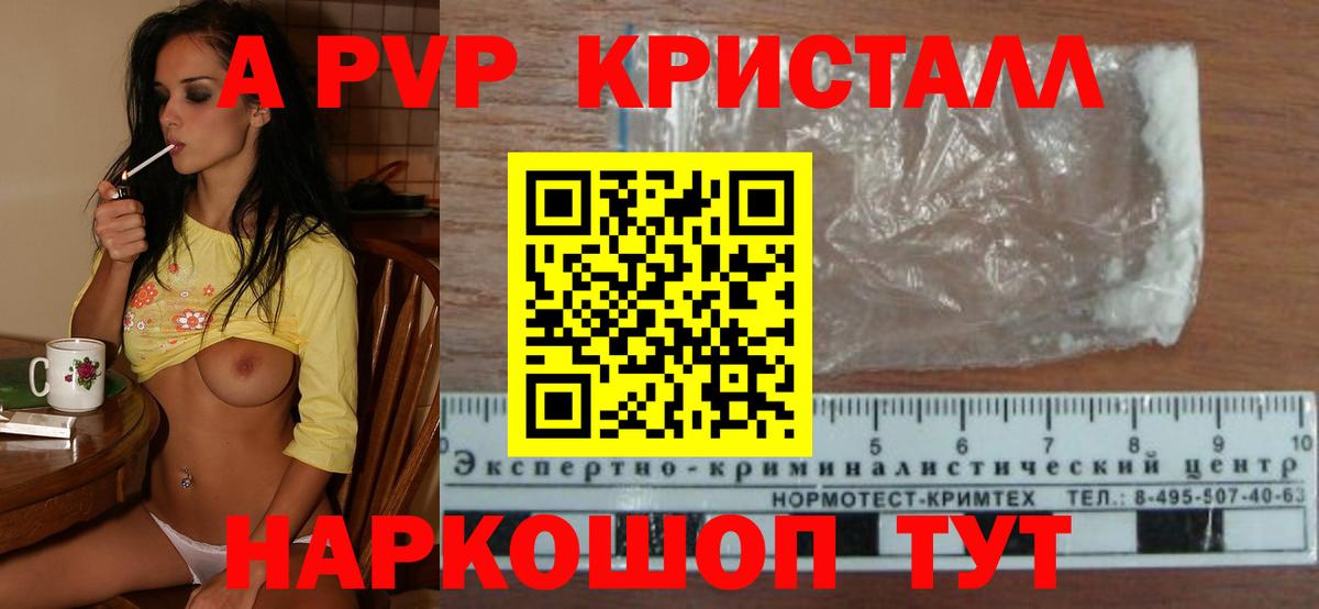 А ПВП мука  Вход с VPN  Альфа ПВП СК  A-PVP  купить наркотики цена  Екатеринбург 