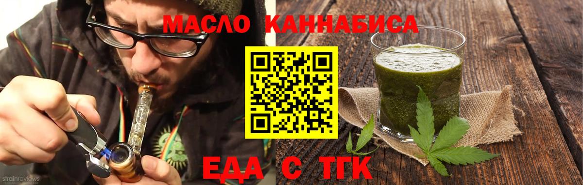 Екатеринбург  Печенье с ТГК конопля  Вход с VPN 