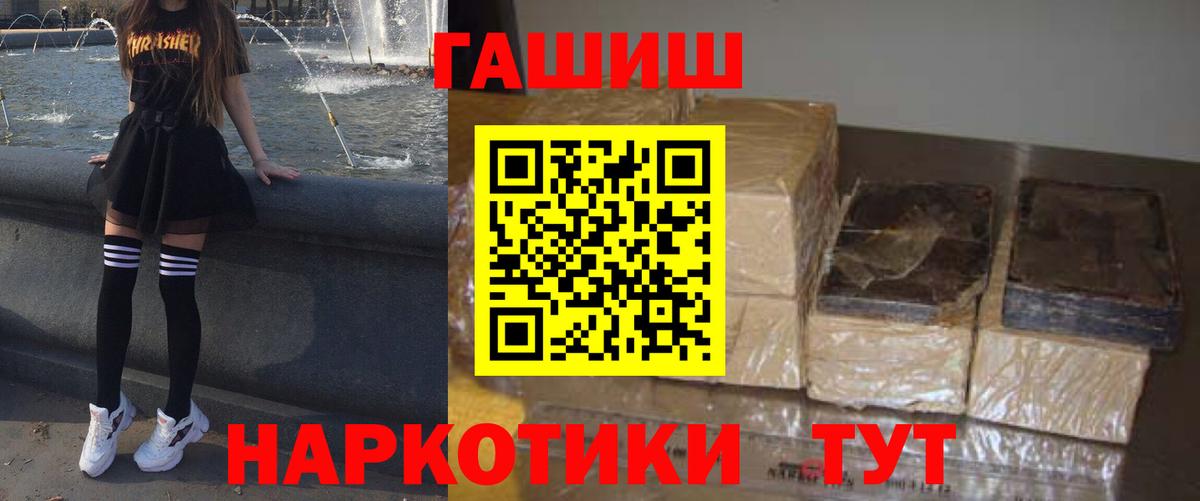 ГАШ хэш  Вход с VPN  ГАШ 40% ТГК  Екатеринбург 