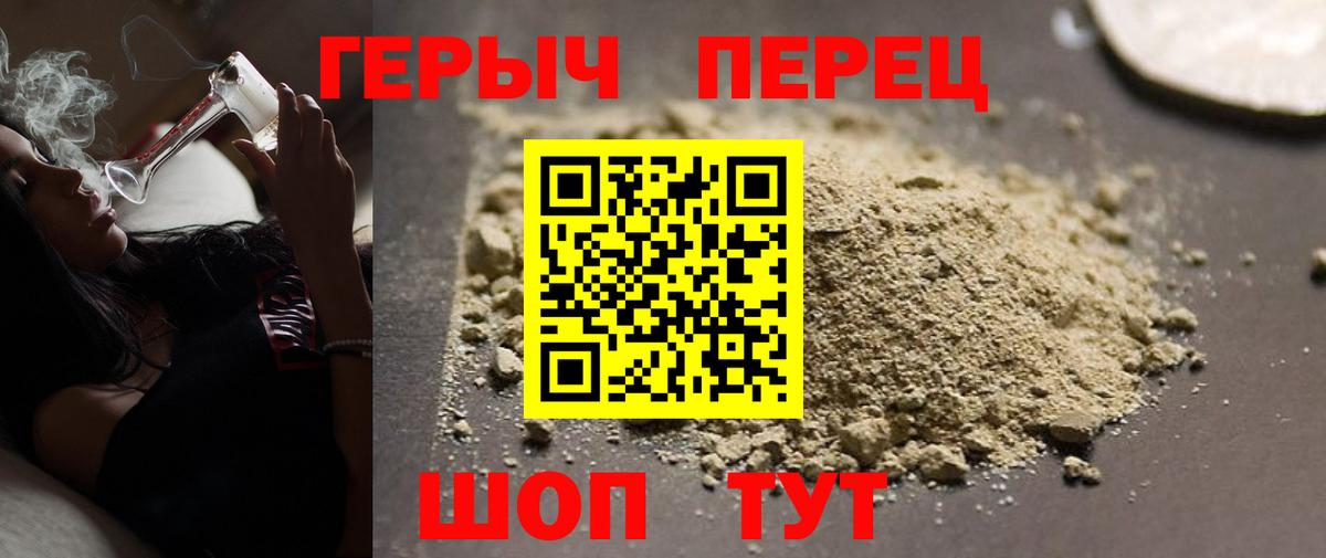 ГЕРОИН гречка  Вход с VPN  Екатеринбург 