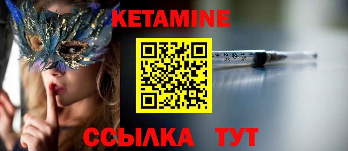 гидра зеркало  КЕТАМИН ketamine  Вход с VPN  КЕТАМИН VHQ  Екатеринбург 