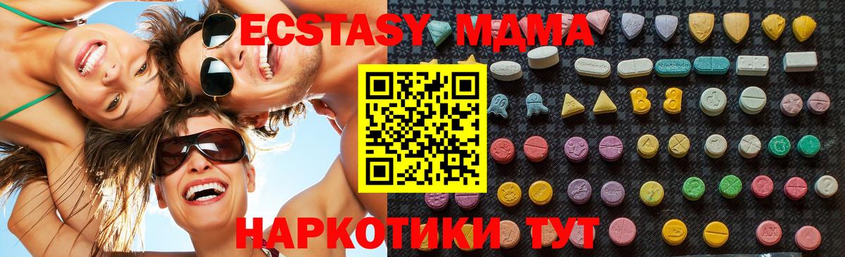 Екатеринбург  МДМА crystal  Вход с VPN 