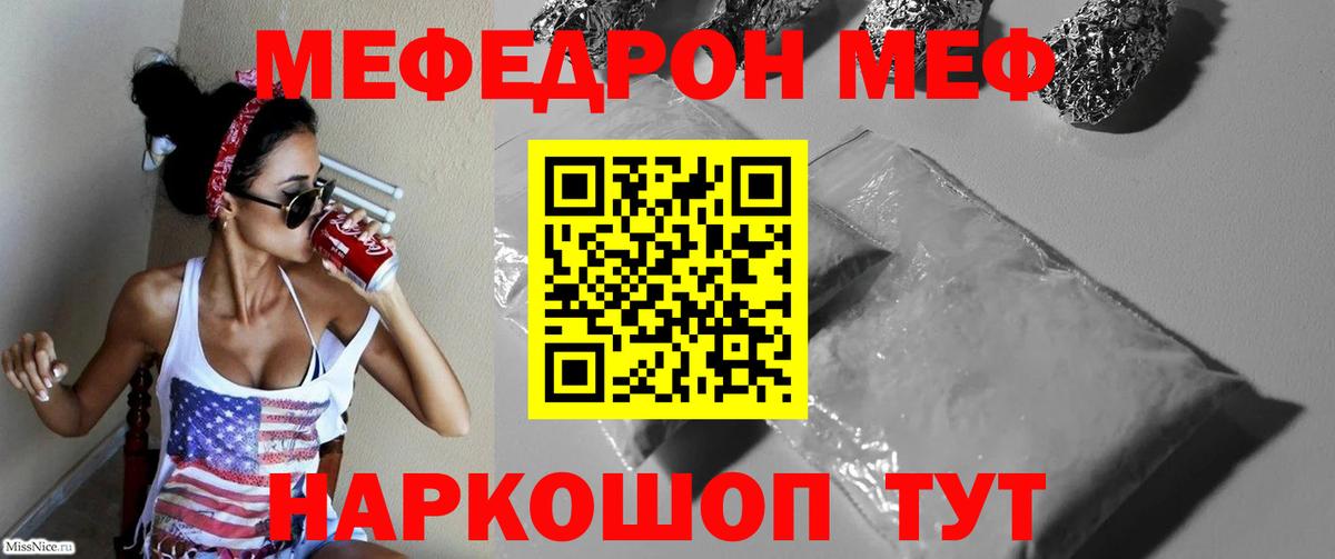 Мефедрон мука Екатеринбург