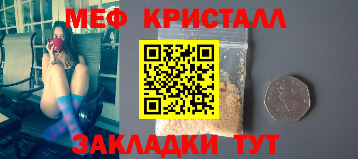 Меф 4 MMC  Вход с VPN  Мефедрон  Екатеринбург  МЯУ-МЯУ  Мефедрон мяу мяу 