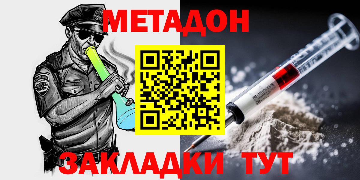 Екатеринбург  Метадон methadone  Вход с VPN 