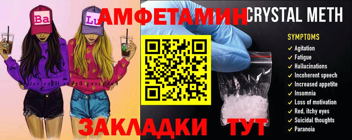 Екатеринбург  МЕТАМФЕТАМИН витя  Вход с VPN 
