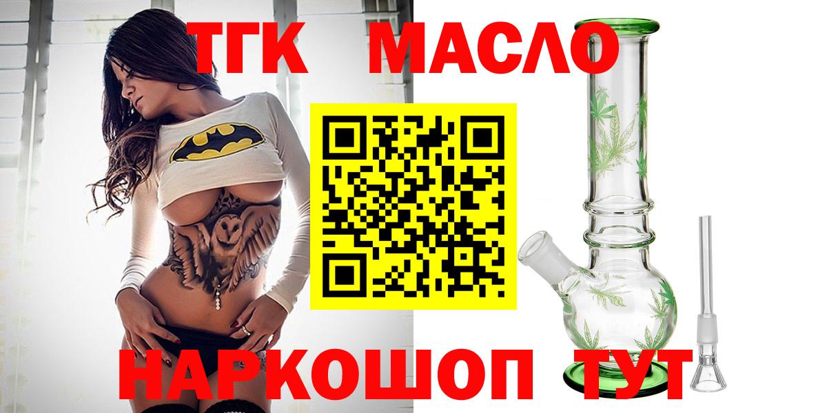 Екатеринбург  Дистиллят ТГК THC oil  Вход с VPN 